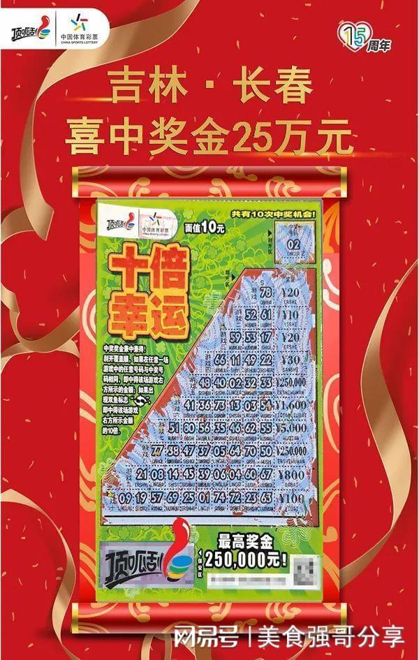 中獎倍數(shù)奧秘