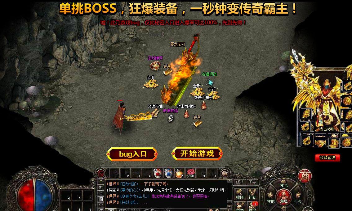 傳奇新開(kāi)網(wǎng)站傳奇三肖，探索未知的游戲世界，傳奇新開(kāi)網(wǎng)站傳奇三肖，未知游戲世界的探索之旅