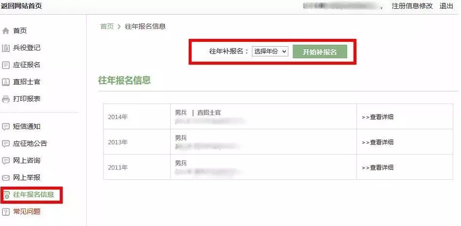 全國兵役登記網(wǎng)SEO文章，全國兵役登記網(wǎng)SEO優(yōu)化指南