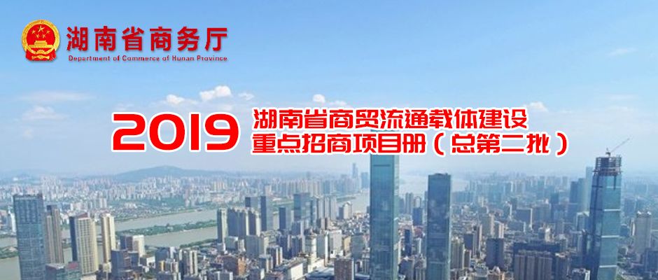 湖南投資的機遇與挑戰(zhàn)，深度解析與前景展望，湖南投資，機遇與挑戰(zhàn)并存，深度解析及前景展望