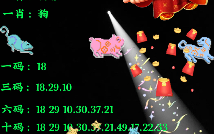 四肖八碼精選資料王中王——揭秘生肖與數(shù)字的奧秘，揭秘生肖與數(shù)字的奧秘，四肖八碼精選資料王中王