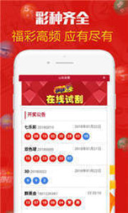 新澳天天開(kāi)獎(jiǎng)資料大全最新開(kāi)獎(jiǎng)結(jié)果查詢(xún)下載