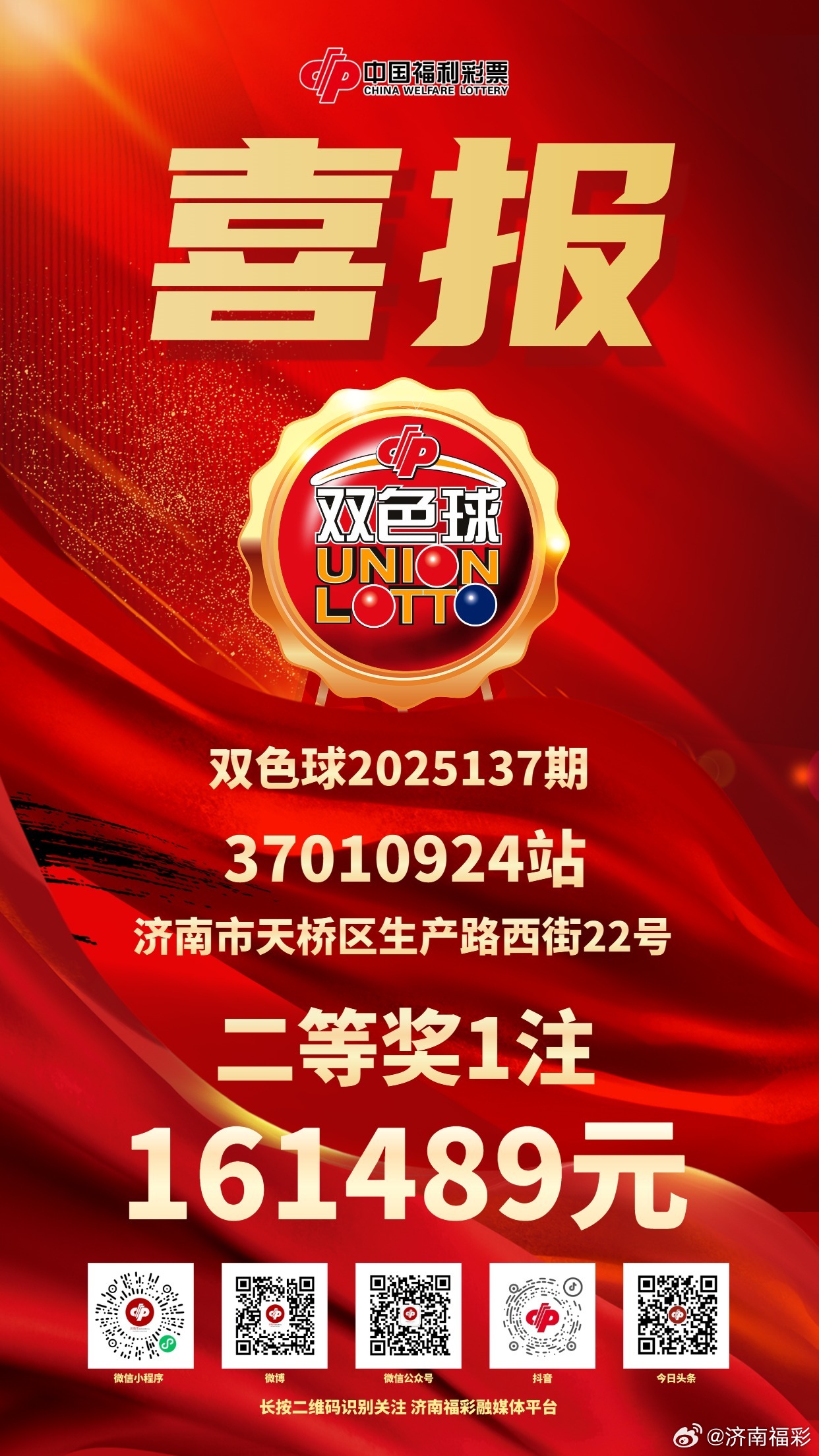 澳門六開獎結(jié)果2025年開獎記錄今晚直播，探索彩票背后的秘密與未來展望，澳門六開獎結(jié)果直播探索彩票秘密與未來展望，2025年開獎記錄今晚揭曉