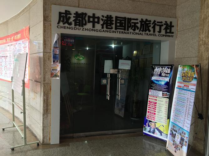 成都旅行社哪家強(qiáng)？全方位解讀，帶你找到最佳選擇！，全方位解讀成都旅行社，帶你找到最佳旅行社選擇！