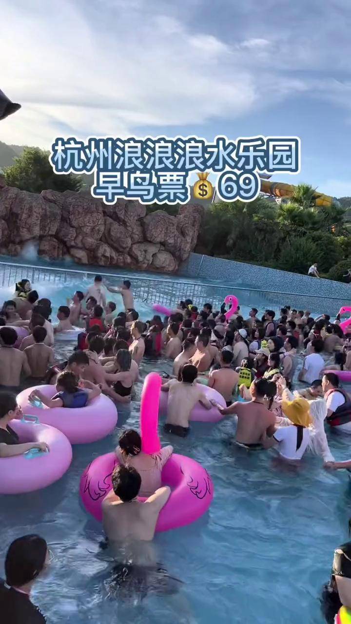 杭州水上樂園門票價(jià)格詳解，杭州水上樂園門票價(jià)格全解析