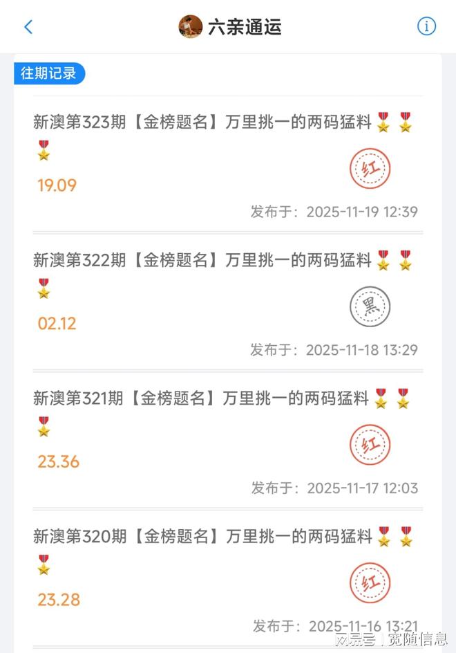 澳門正版精準免費資料，探索未來的預測與機遇（2025展望），澳門正版精準資料揭秘，未來預測與機遇展望（2025年展望）