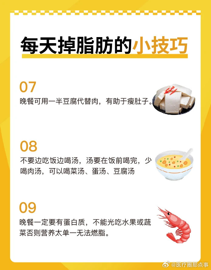 快速減脂肪的最有效方法，快速減脂的終極秘訣，最有效的減脂肪方法