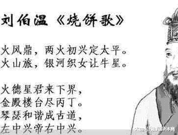 劉伯溫平特一肖圖，神秘預(yù)言與傳奇故事，劉伯溫平特一肖圖，神秘預(yù)言背后的傳奇故事