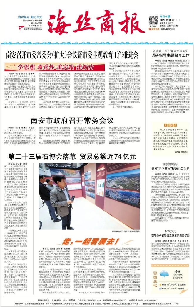 2023年最新揭曉的十五件重大新聞盤點(diǎn)，2023年最新揭曉的十五件重大新聞一覽