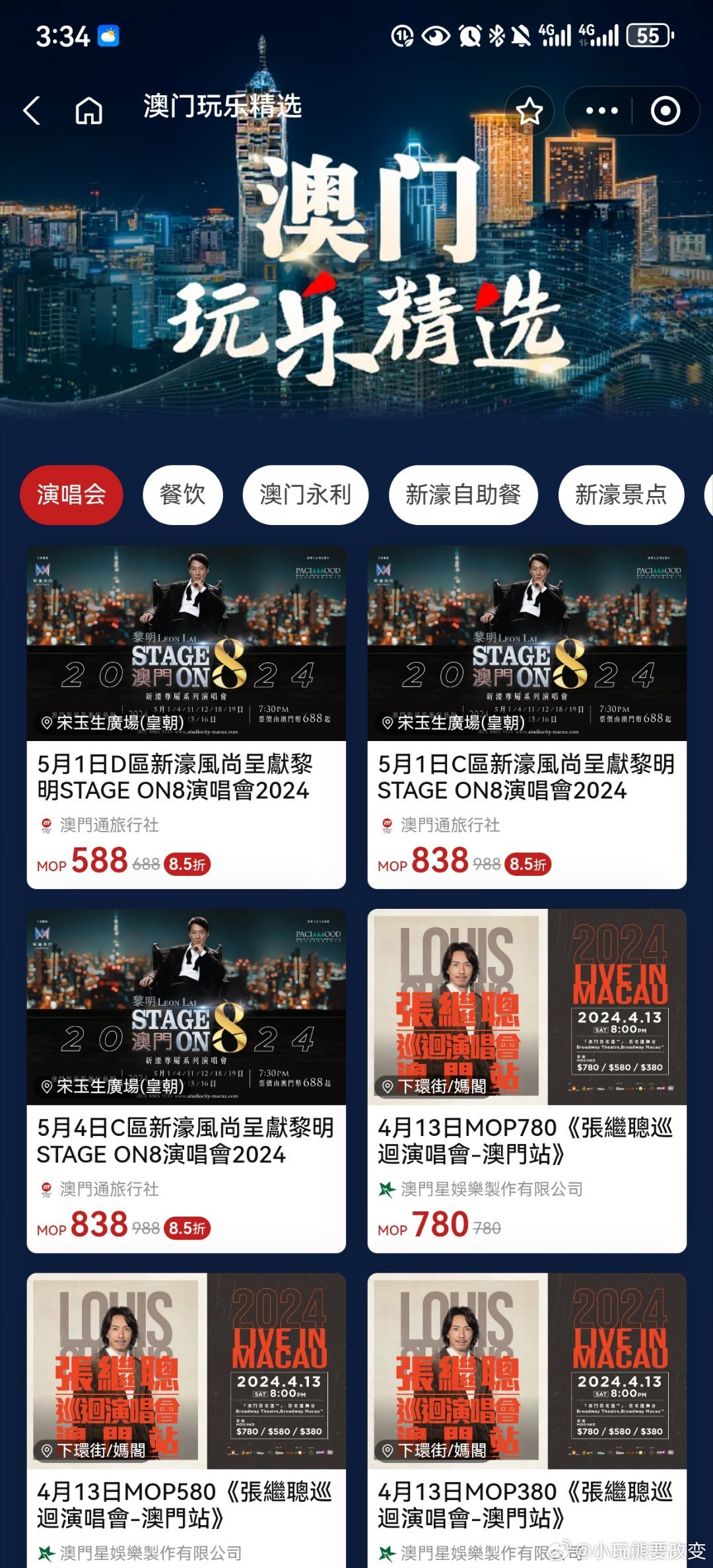 澳門最快開獎現(xiàn)場真37，探索彩票魅力與開獎實況，澳門彩票開獎現(xiàn)場揭秘，探索魅力與實時開獎實況