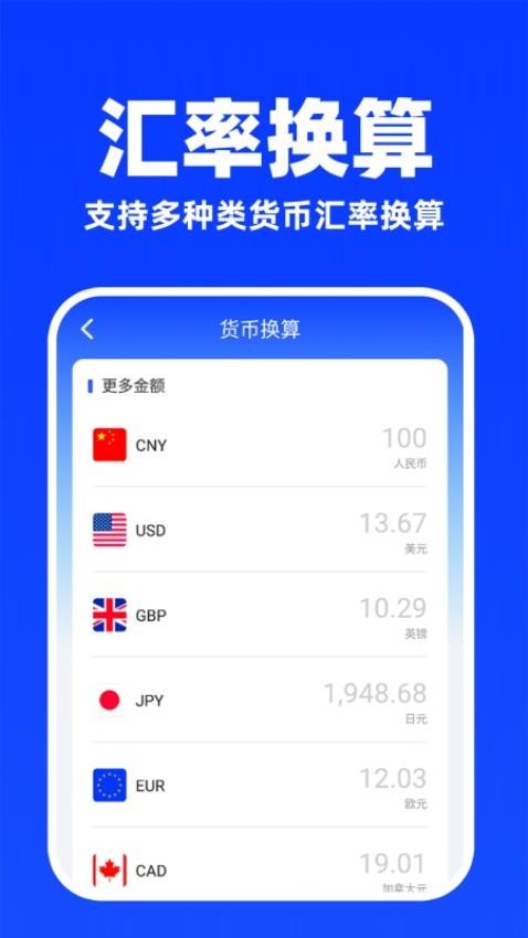 匯率換算計算器，全球貨幣轉(zhuǎn)換的便捷工具，全球貨幣匯率換算便捷工具，匯率計算器助你輕松轉(zhuǎn)換全球貨幣