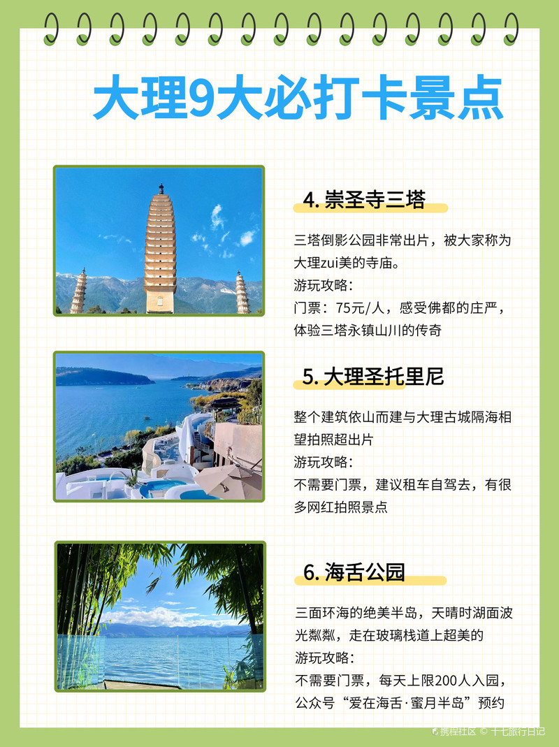 大理有什么好玩的——探尋云南大理的旅游景點與活動，云南大理旅游攻略，探尋大理的絕美景點與精彩活動