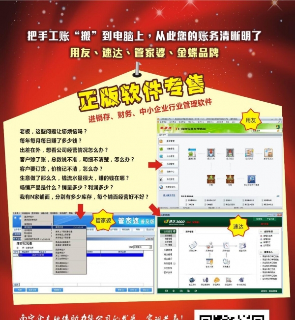 管家婆正版管家，全面解析與管理你的生活與工作，管家婆正版軟件，全方位生活與工作管理的貼心助手