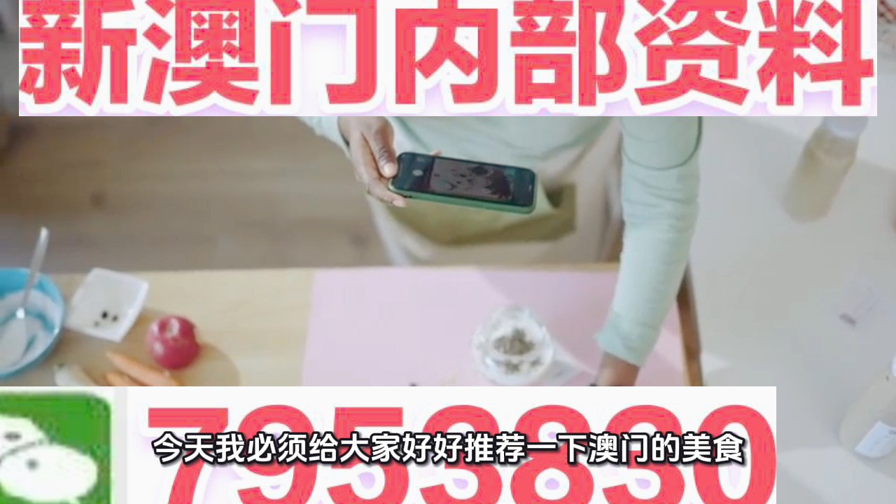 新澳門期期準(zhǔn)免費期準(zhǔn)，探索真實有效的彩票預(yù)測策略，澳門彩票預(yù)測策略，探索真實有效的期期準(zhǔn)免費預(yù)測方法