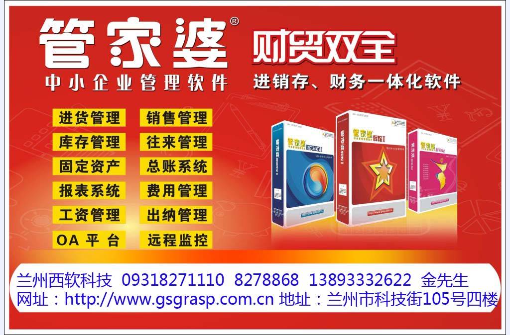 管家婆官網(wǎng)SEO優(yōu)化文章，管家婆官網(wǎng)SEO優(yōu)化指南