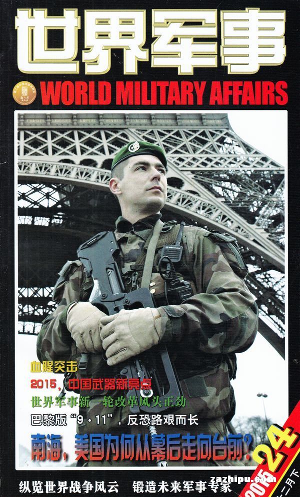 世界軍事網(wǎng)，全球軍事動態(tài)的權(quán)威發(fā)布平臺，全球軍事動態(tài)權(quán)威發(fā)布平臺，世界軍事網(wǎng)