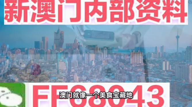 2025年澳門精準免費大全——全面解析澳門未來發(fā)展趨勢與機遇，澳門未來發(fā)展趨勢與機遇全面解析，澳門精準免費大全（2025年）