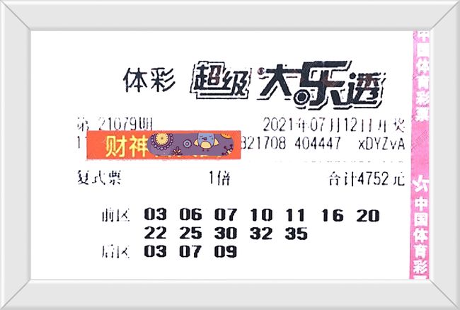 澳門(mén)六盒寶典開(kāi)獎(jiǎng)結(jié)果，揭秘彩票背后的秘密，澳門(mén)六盒寶典開(kāi)獎(jiǎng)揭秘，彩票背后的秘密大公開(kāi)