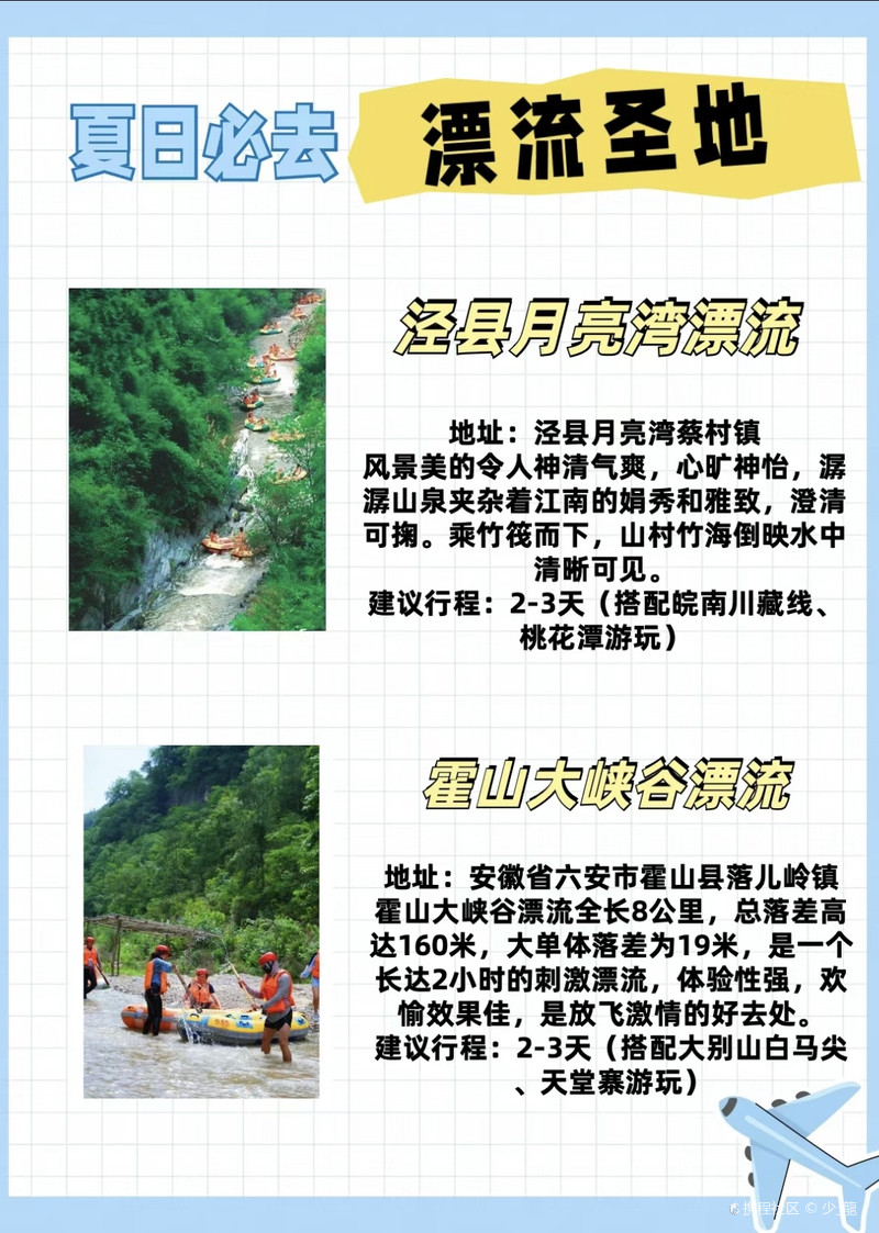 漂流探險(xiǎn)，探索最佳漂流勝地，體驗(yàn)極致樂(lè)趣，漂流探險(xiǎn)，探索極致樂(lè)趣的絕佳目的地