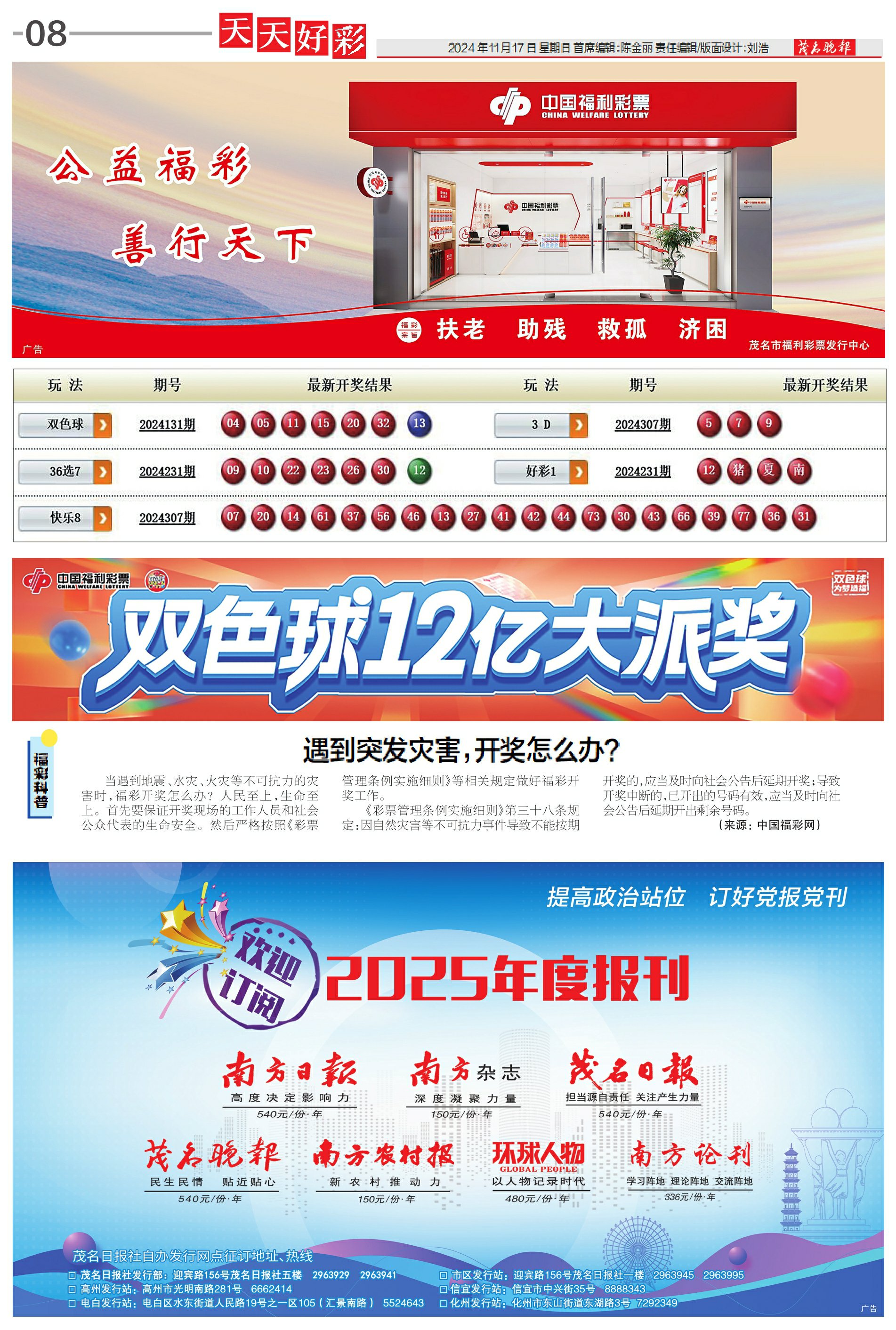 2025年天天彩免費(fèi)資料大揭秘——你的幸運(yùn)從這里開始，揭秘天天彩免費(fèi)資料，開啟你的幸運(yùn)之門（2025版）