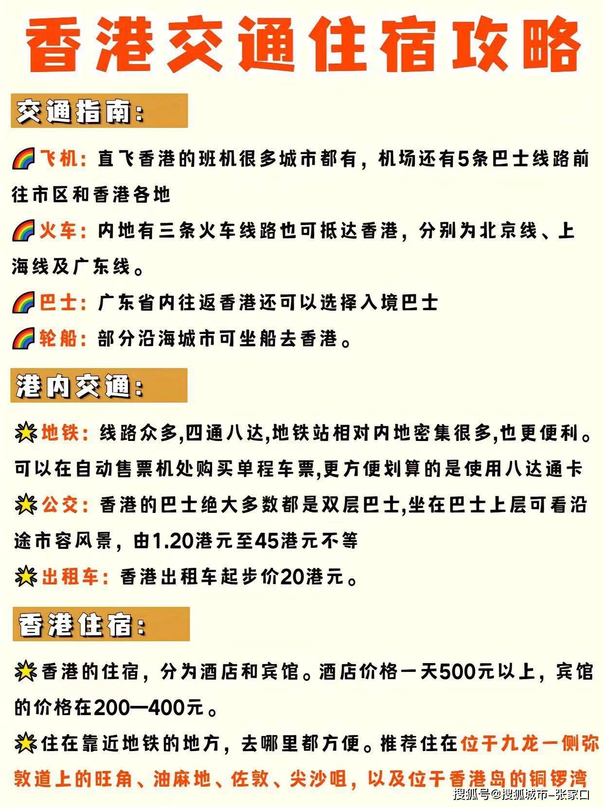 香港旅游一次大概花費(fèi)多少？全面解析你的香港之行費(fèi)用，全面解析香港之行費(fèi)用，一次旅游大約需要多少錢？