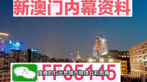 新澳門2025最快現(xiàn)場(chǎng)開(kāi)獎(jiǎng)直播，體驗(yàn)真實(shí)的實(shí)時(shí)博彩世界，澳門最新開(kāi)獎(jiǎng)直播，體驗(yàn)真實(shí)實(shí)時(shí)博彩世界至2025年