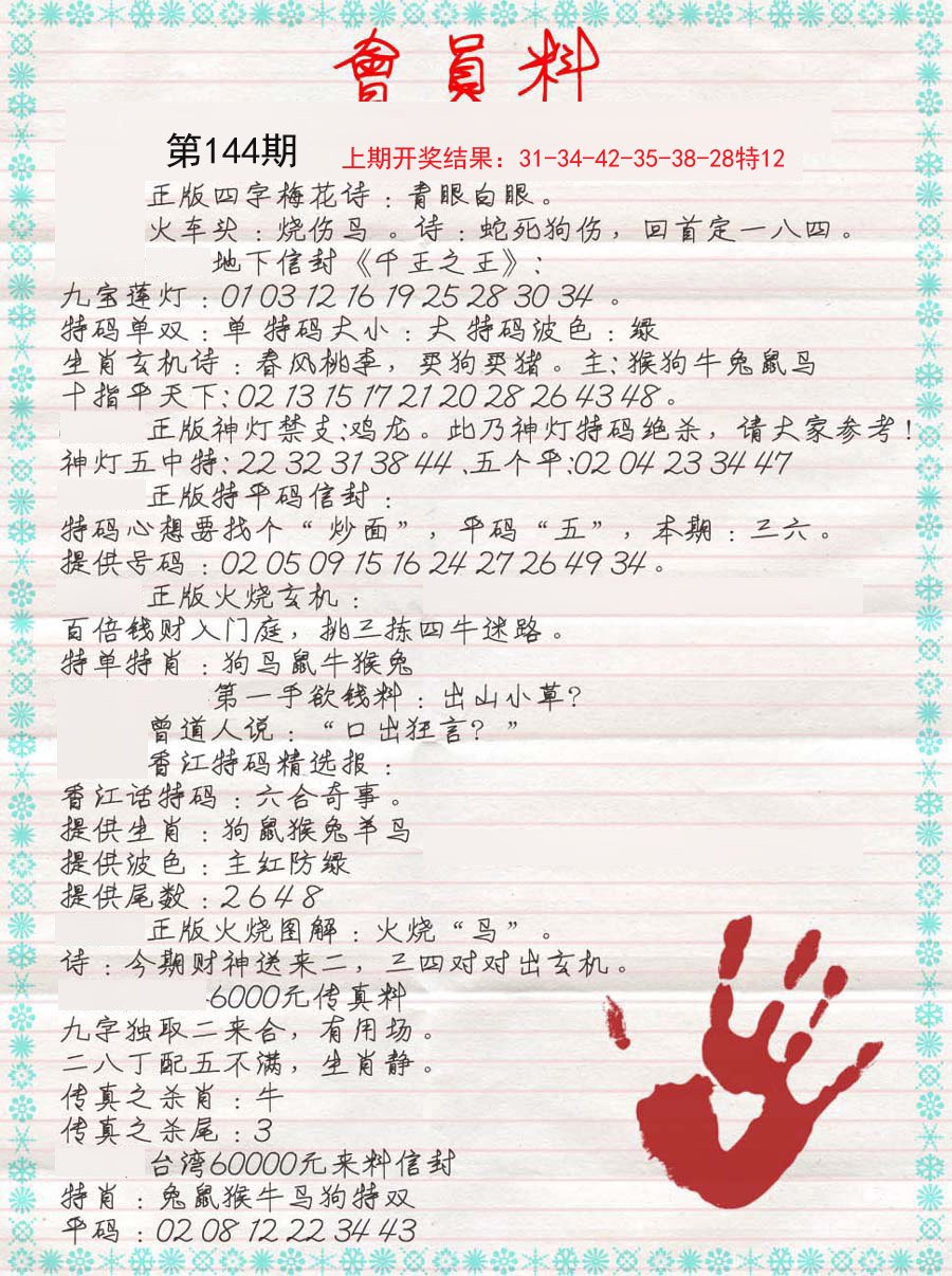 林中高手王中王，揭秘神秘生肖——探尋王中王打一肖背后的故事，探尋王中王生肖之謎，揭秘神秘生肖背后的故事