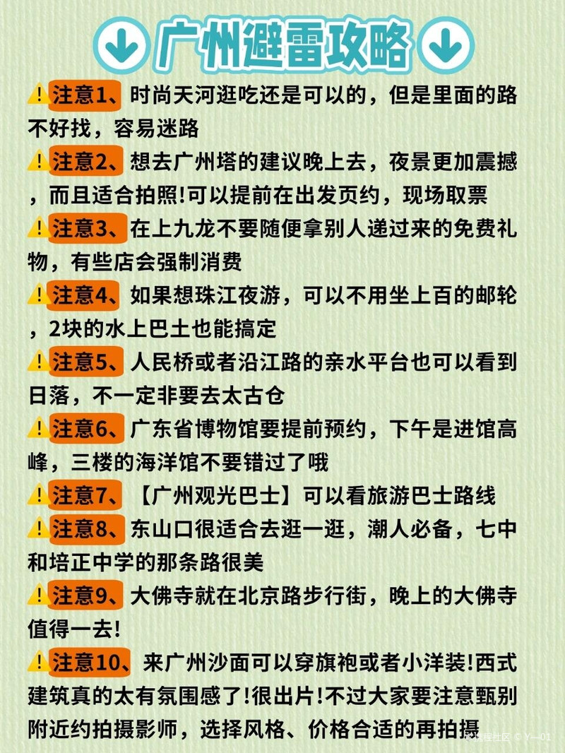 廣州旅游最全攻略，探索千年商都的魅力之旅，廣州千年商都魅力之旅全攻略