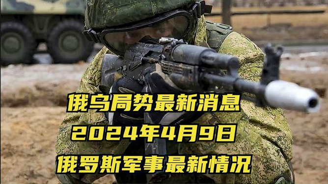 俄羅斯最新軍事消息概覽，俄羅斯最新軍事消息全面解析