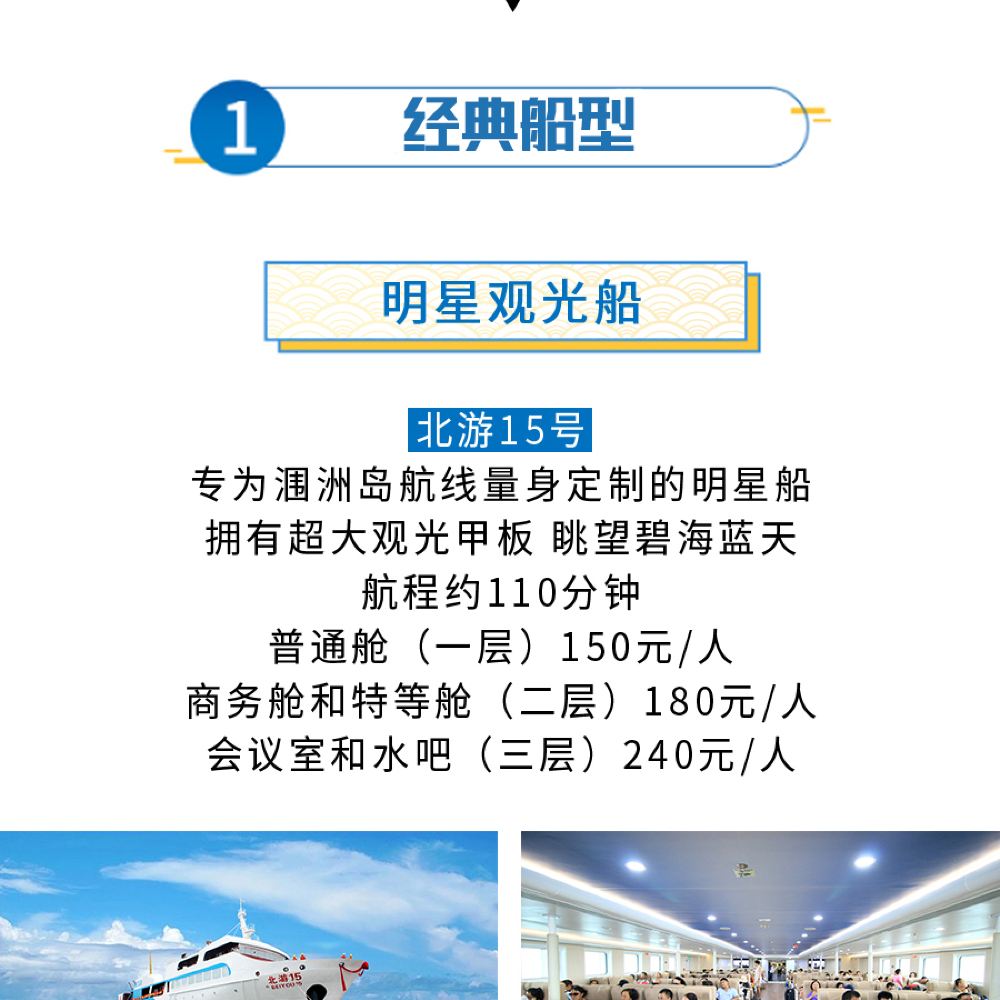 潿洲島船票訂票官網(wǎng)，一站式解決您的出行需求，潿洲島船票訂票官網(wǎng)，一站式出行解決方案