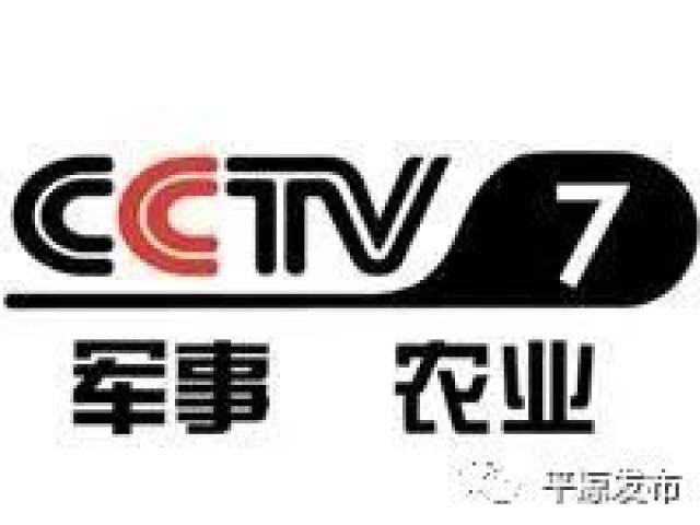 CCTV7在線直播觀看，全方位了解農(nóng)業(yè)與軍事頻道，CCTV7農(nóng)業(yè)與軍事頻道在線直播觀看
