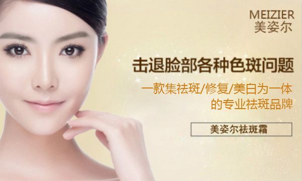 如何去黃褐斑最有效的方法，黃褐斑最有效的去除方法