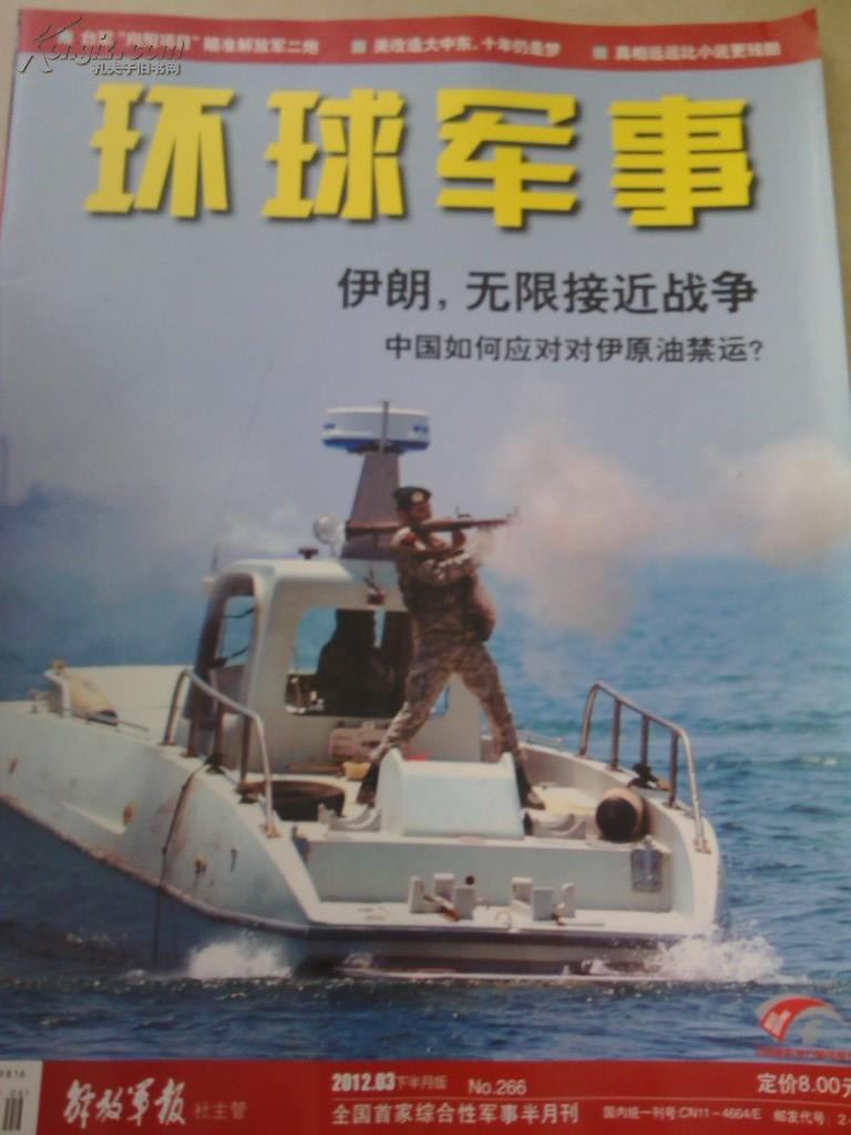 環(huán)球軍事網(wǎng)下載安裝指南，環(huán)球軍事網(wǎng)下載安裝指南及教程