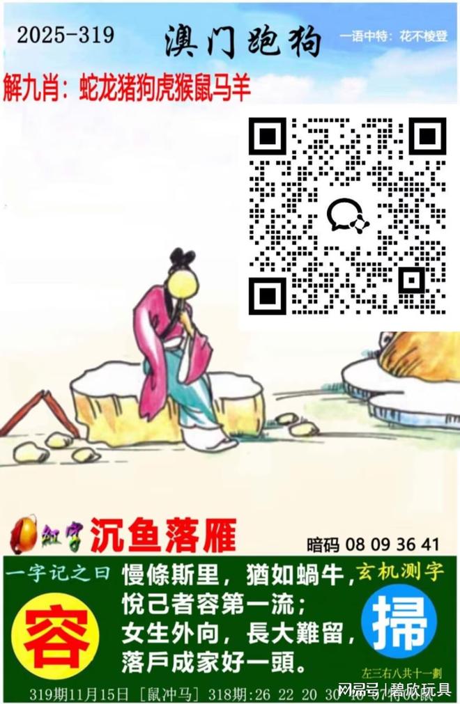 澳門六合最快開獎結(jié)果顯，深度解析與實時查詢指南，澳門六合彩開獎結(jié)果深度解析與實時查詢指南