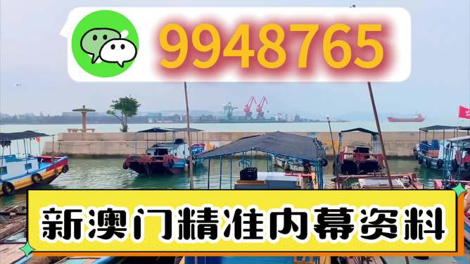澳門2025新澳，未來(lái)展望與SEO優(yōu)化策略，澳門2025新澳，未來(lái)展望與SEO策略展望