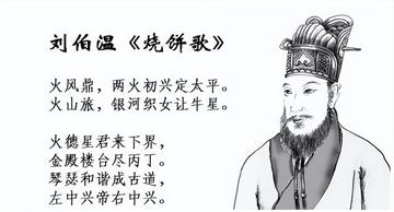 一句話猜一肖劉伯溫，劉伯溫一句話猜生肖之謎