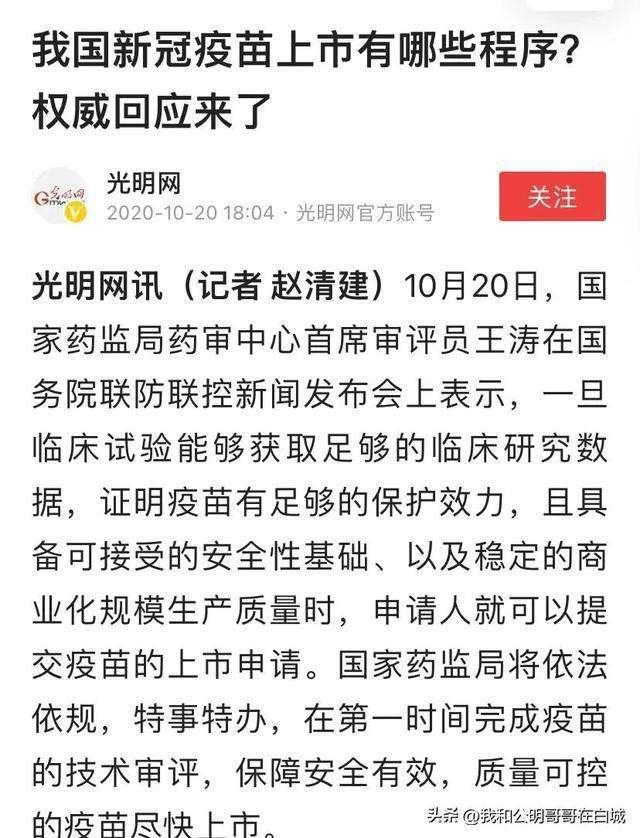 北京科興中維疫苗問(wèn)題最新消息，全面解讀與答疑，北京科興中維疫苗最新動(dòng)態(tài)，全面解讀問(wèn)題與答疑揭秘