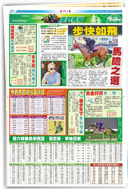 揭秘2024澳門特馬今晚開獎一，全方位解讀彩票奧秘，揭秘2024澳門特馬開獎奧秘，全方位解讀彩票今晚開獎一揭秘