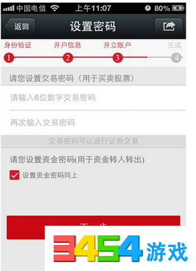 股票開(kāi)戶(hù)流程詳解，網(wǎng)上開(kāi)戶(hù)便捷操作指南，股票開(kāi)戶(hù)流程詳解，網(wǎng)上便捷開(kāi)戶(hù)操作指南