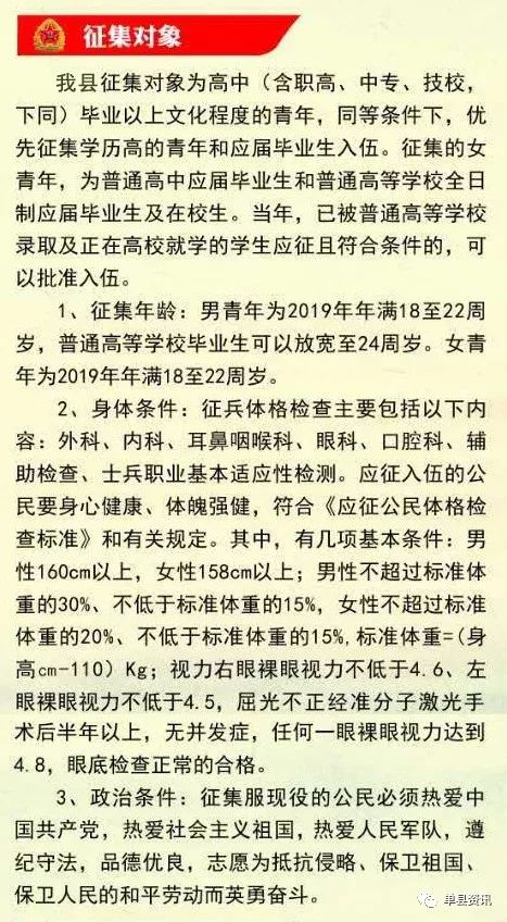 當兵的條件最新規(guī)定，全面解讀招募標準與要求，當兵最新招募標準與要求全面解讀，最新規(guī)定下的入伍條件概覽