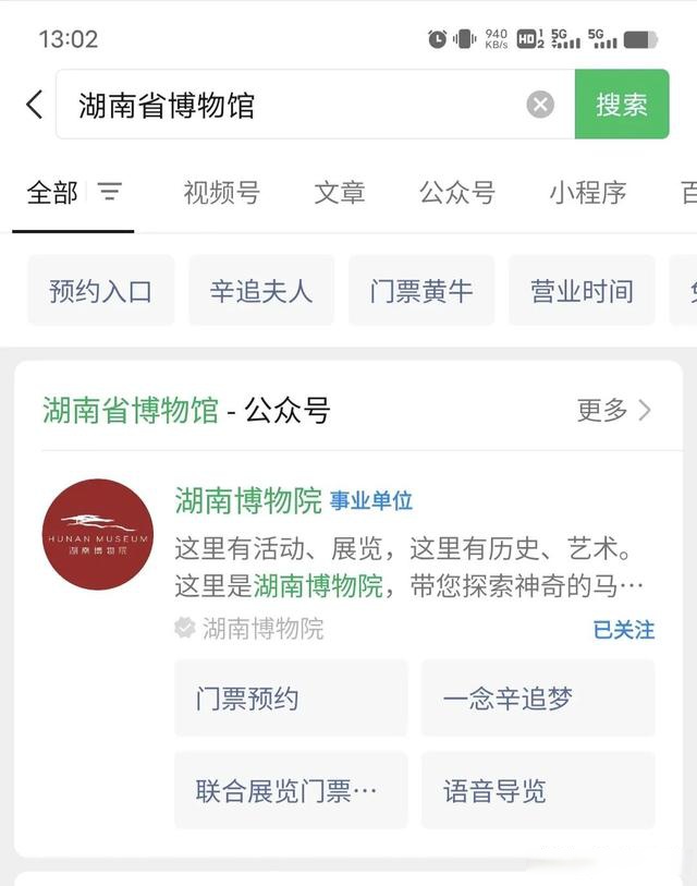 湖南省博物館門票預(yù)約官網(wǎng)指南，湖南省博物館門票預(yù)約官網(wǎng)使用指南