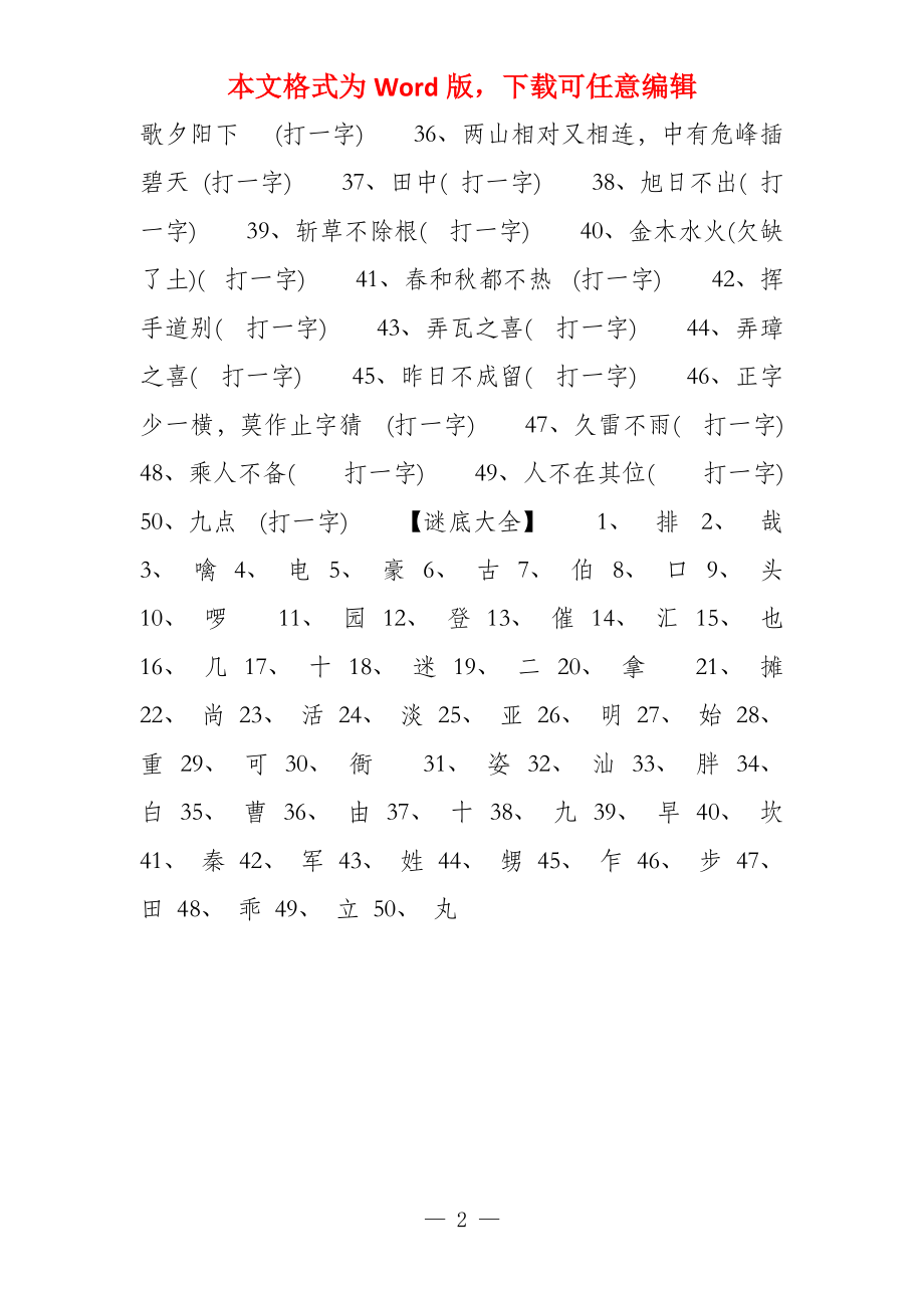 謎語(yǔ)王中王打一生肖——揭秘謎底背后的生肖傳奇，揭秘謎語(yǔ)王中王背后的生肖傳奇，生肖之王揭秘揭曉！